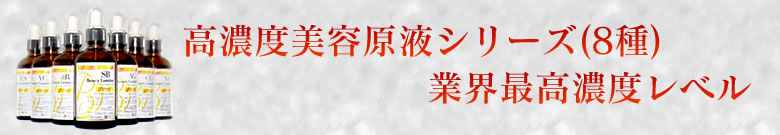 究極の痩身専用美容液